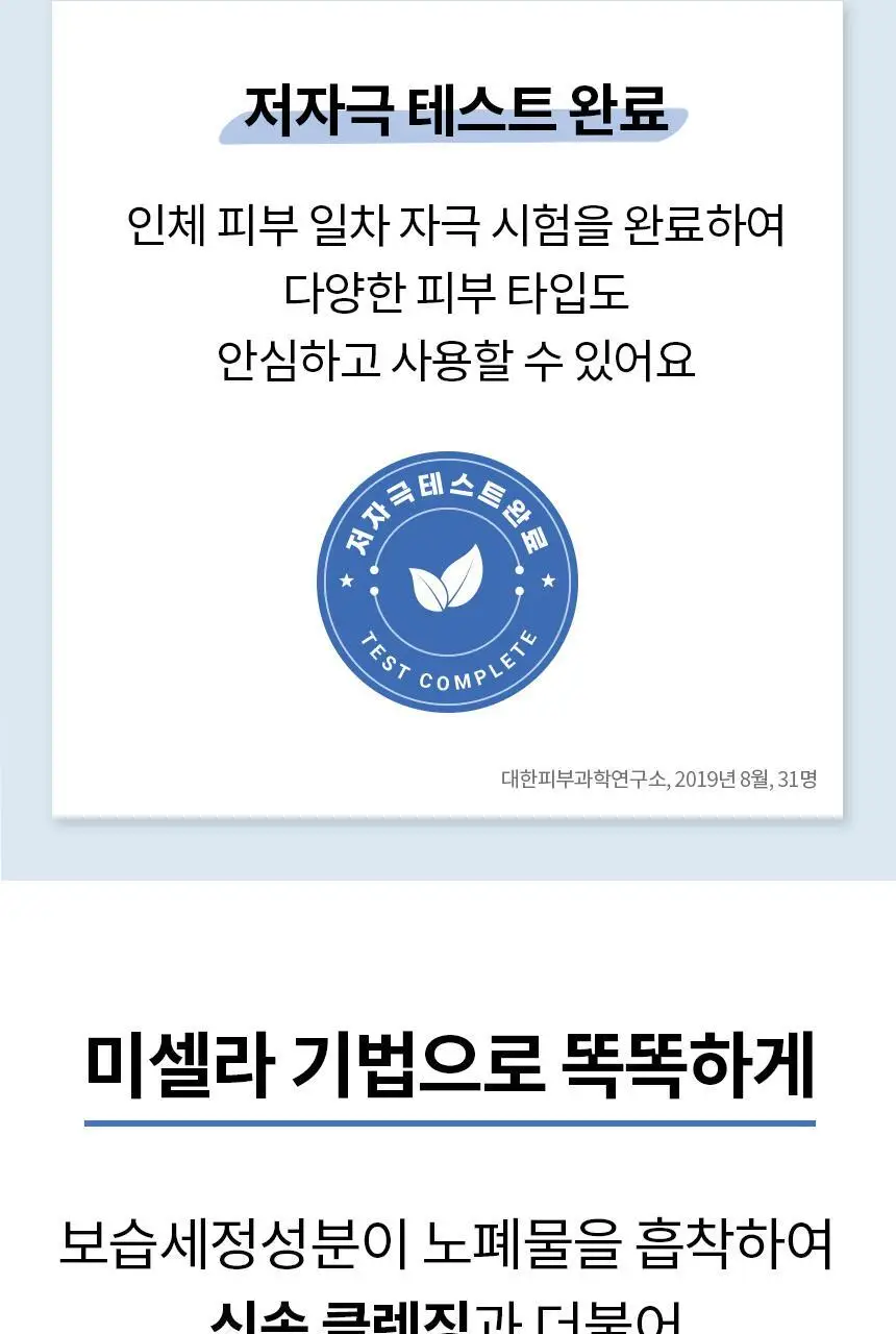 [세정만족98%] 비페스타 클렌징티슈 브라이트닝 46매 (모공&각질) 상세페이지 13